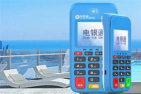 庐阳公司POS机